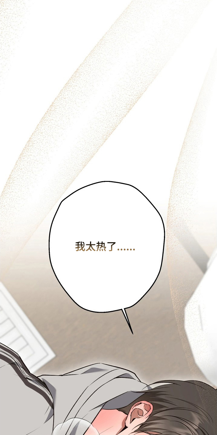 《重逢必修课》漫画,第16章：为什么要忍5图