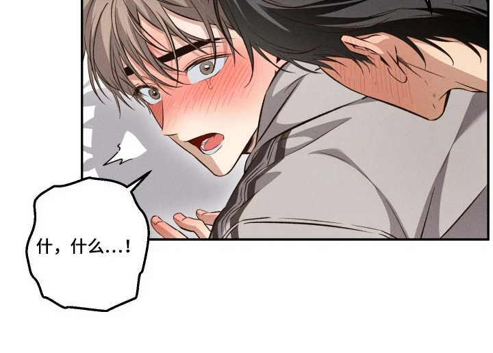 重逢必修课漫画,第18章：知道了5图