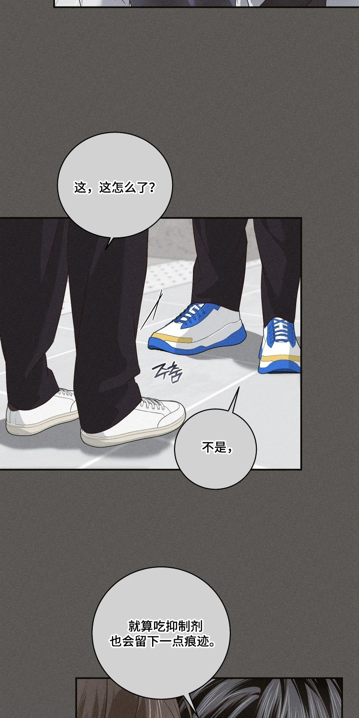 重逢必修课漫画,第6章：男朋友4图