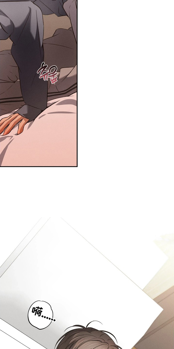 重逢必修课漫画,第17章：不想失去你2图