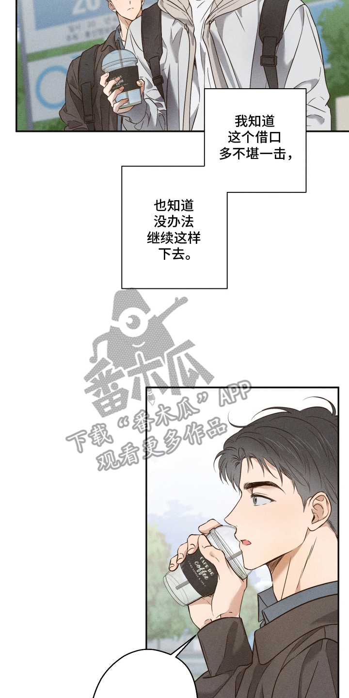 重逢必修课漫画,第2章：喜欢打扫1图