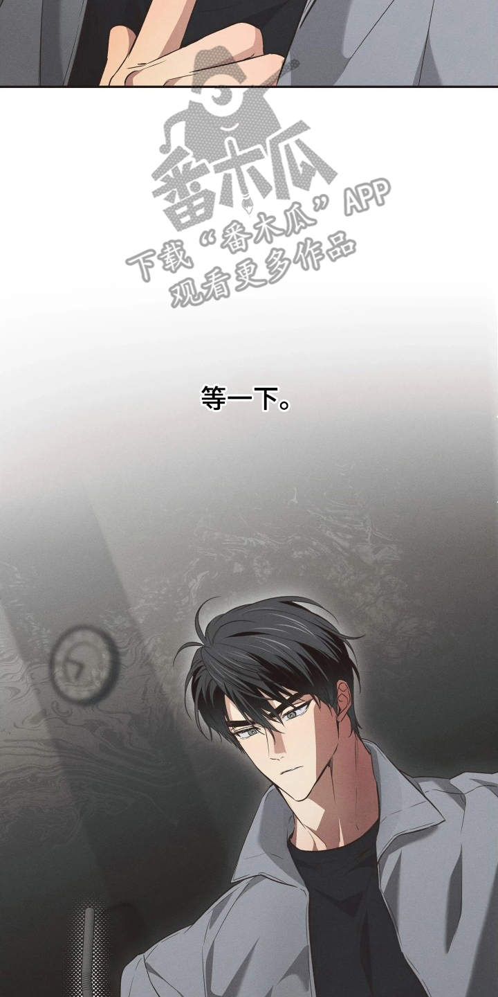 重逢必修课单恋情节漫画,第14章：状态不好4图