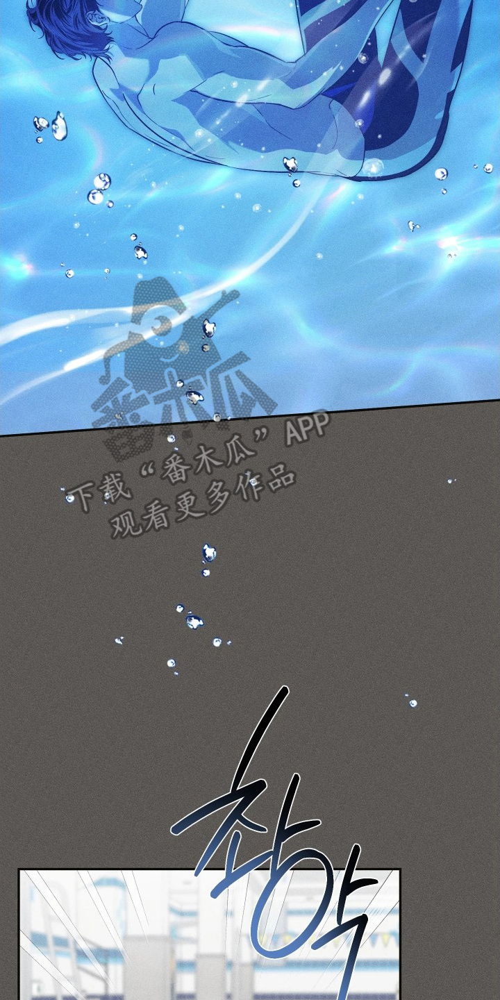 《重逢必修课》漫画,第8章：游泳1图