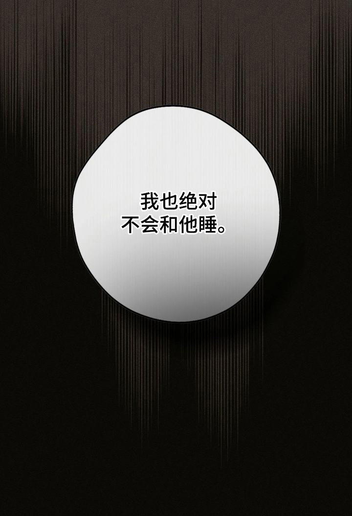 重逢必修课漫画,第10章：最糟糕的瞬间2图