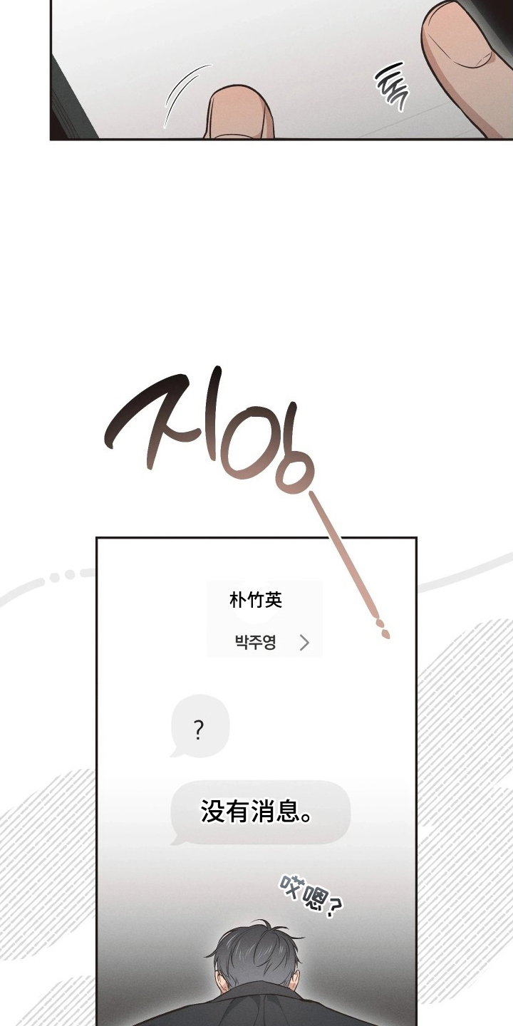 重逢必修课单恋情节漫画,第15章：动手脚4图