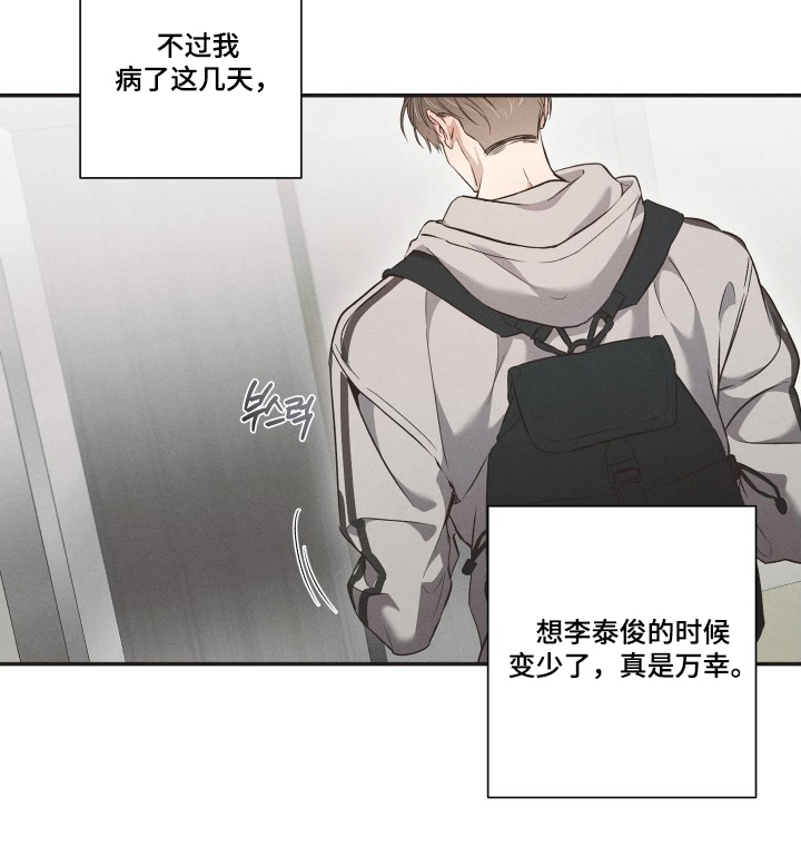 《重逢必修课》漫画,第12章：不会有任何打击4图