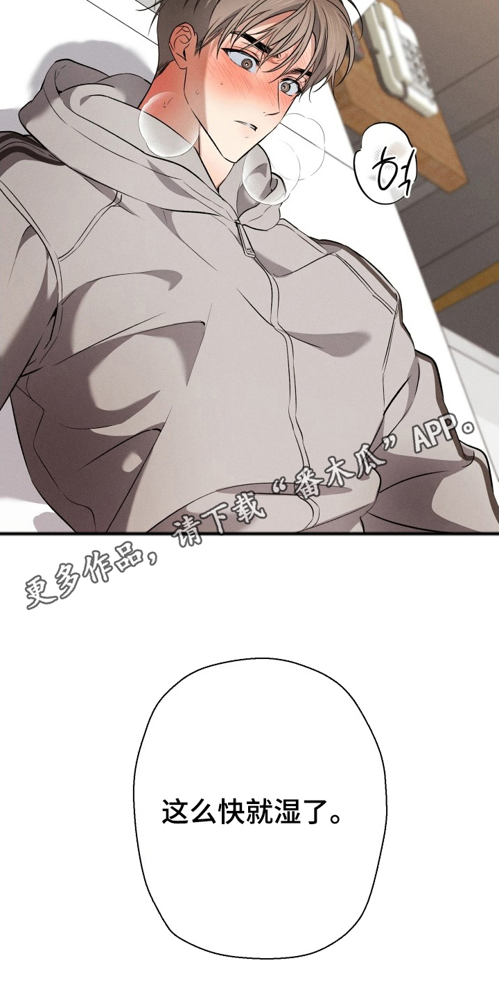 重逢必修课漫画,第17章：不想失去你3图