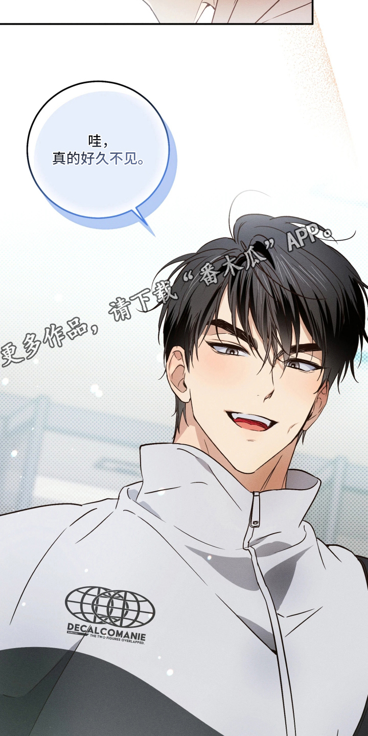 《重逢必修课》漫画,第3章：好久不见3图