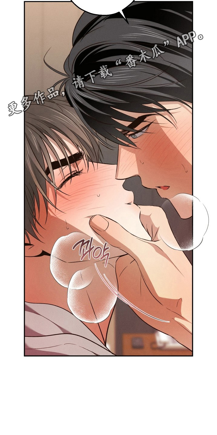 重逢必修课漫画,第17章：不想失去你4图