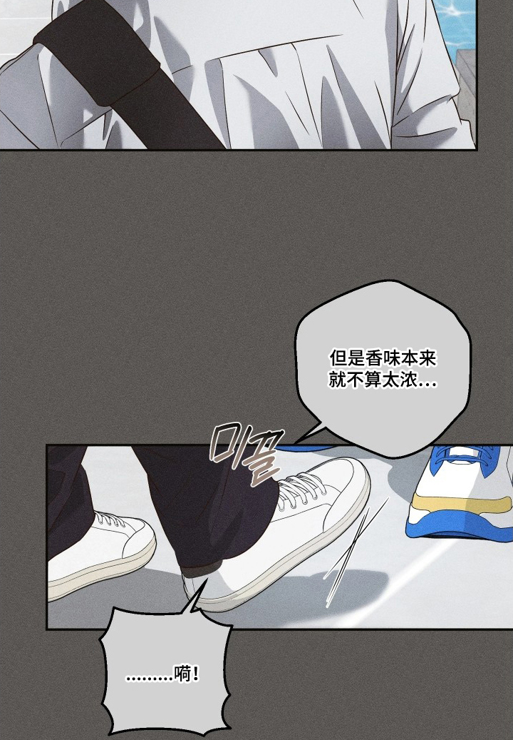 重逢必修课漫画,第6章：男朋友1图