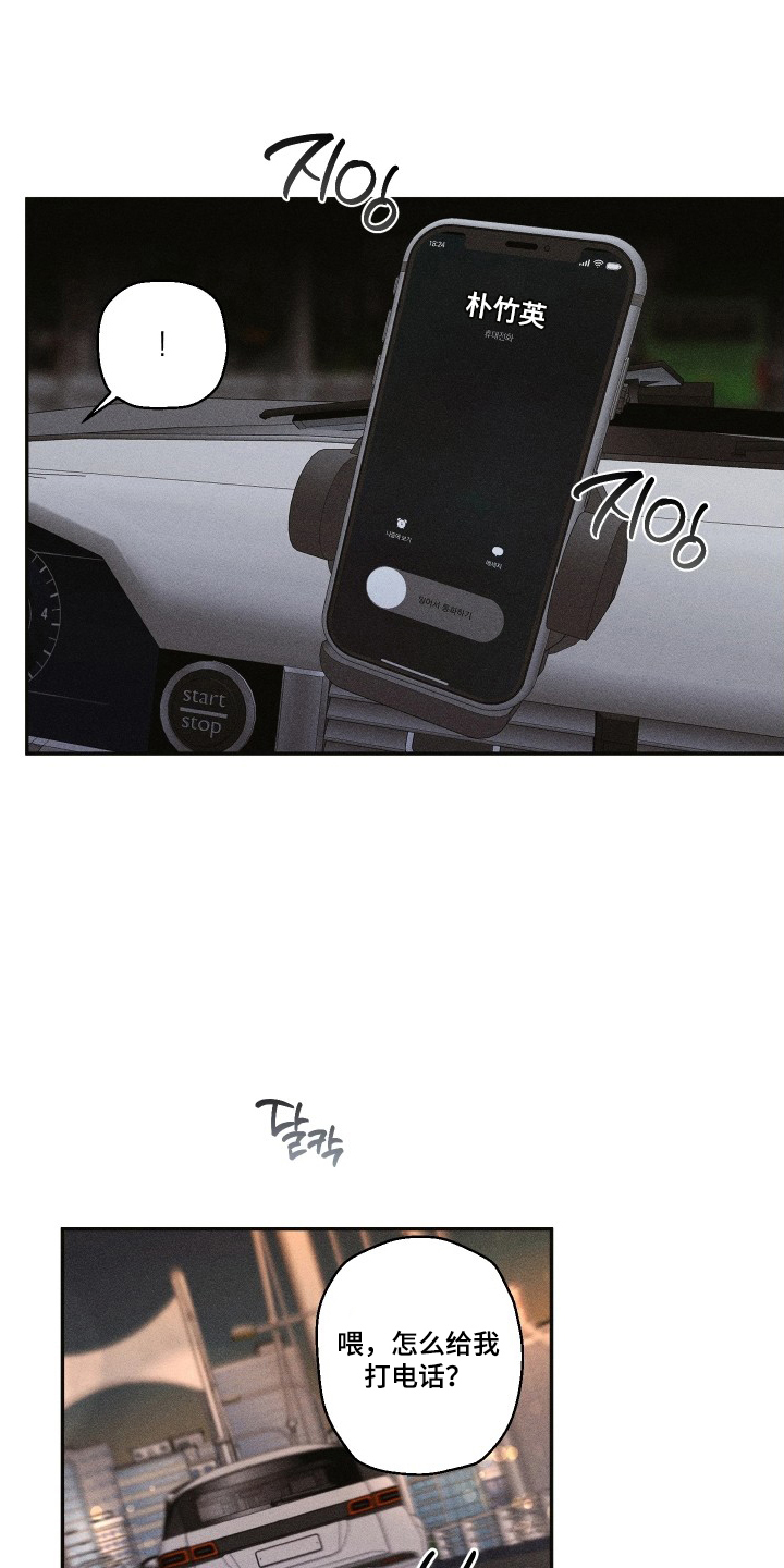 重逢必修课漫画,第10章：最糟糕的瞬间2图