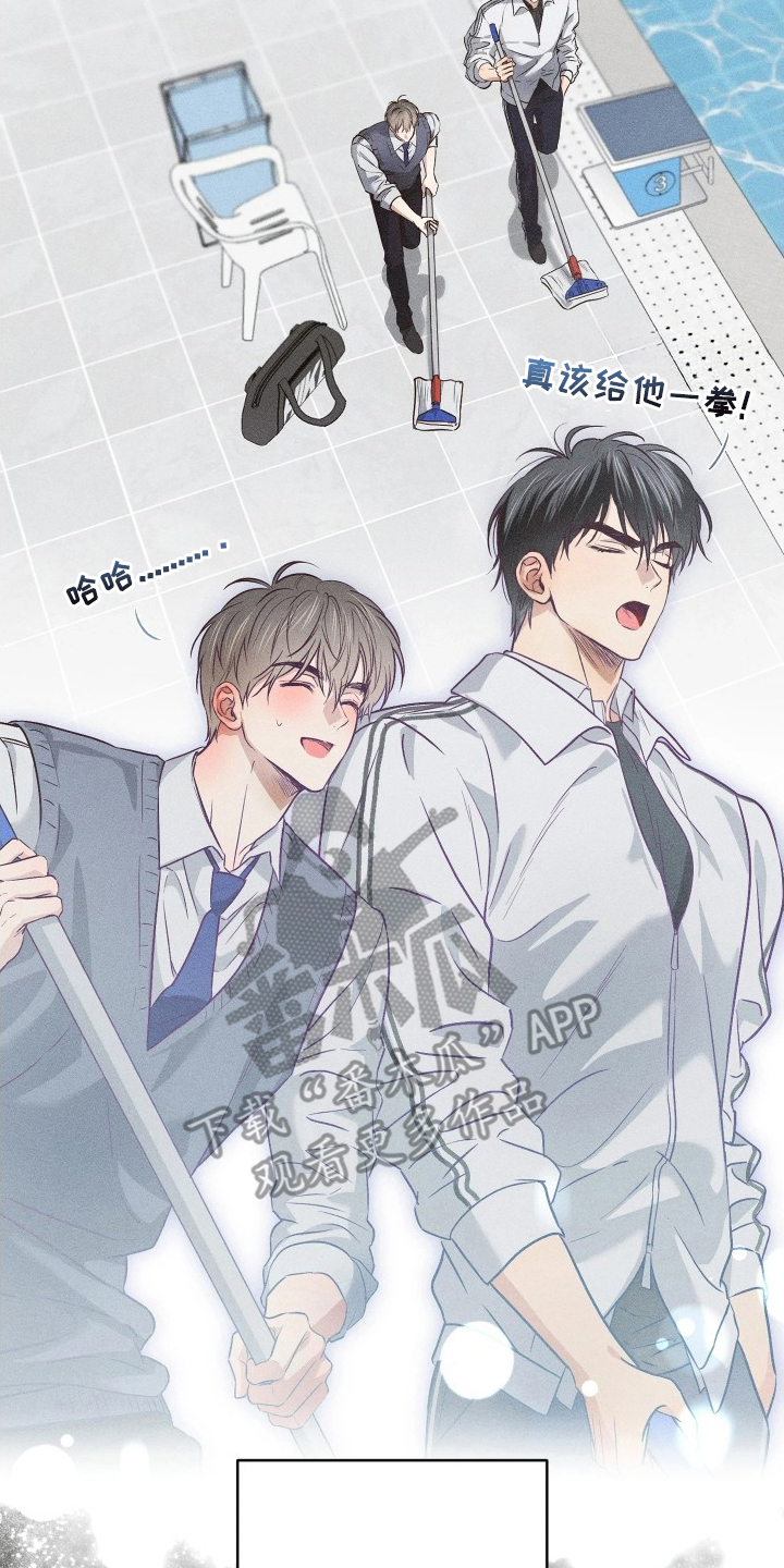 《重逢必修课》漫画,第7章：自作主张的幻想4图