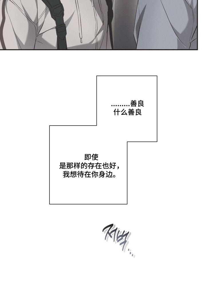 《重逢必修课》漫画,第13章：交往对象5图
