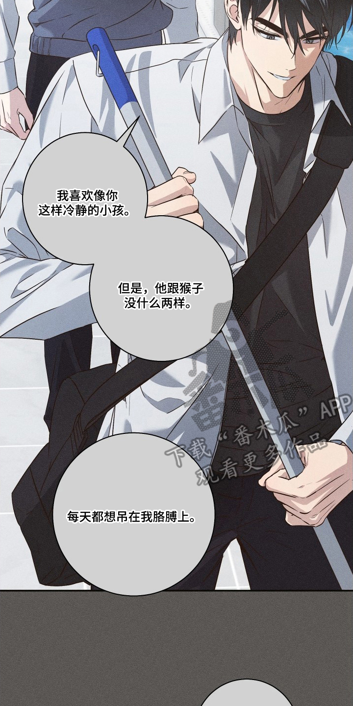 重逢必修课漫画,第6章：男朋友1图