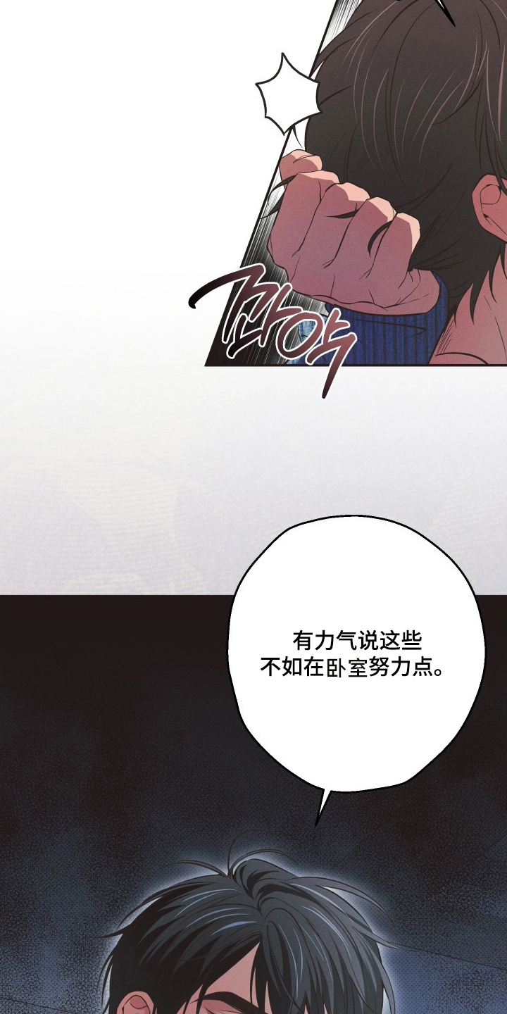 重逢必修课漫画,第11章：异常1图