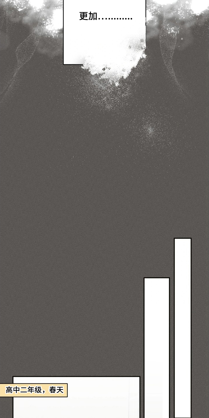 《重逢必修课》漫画,第7章：自作主张的幻想5图