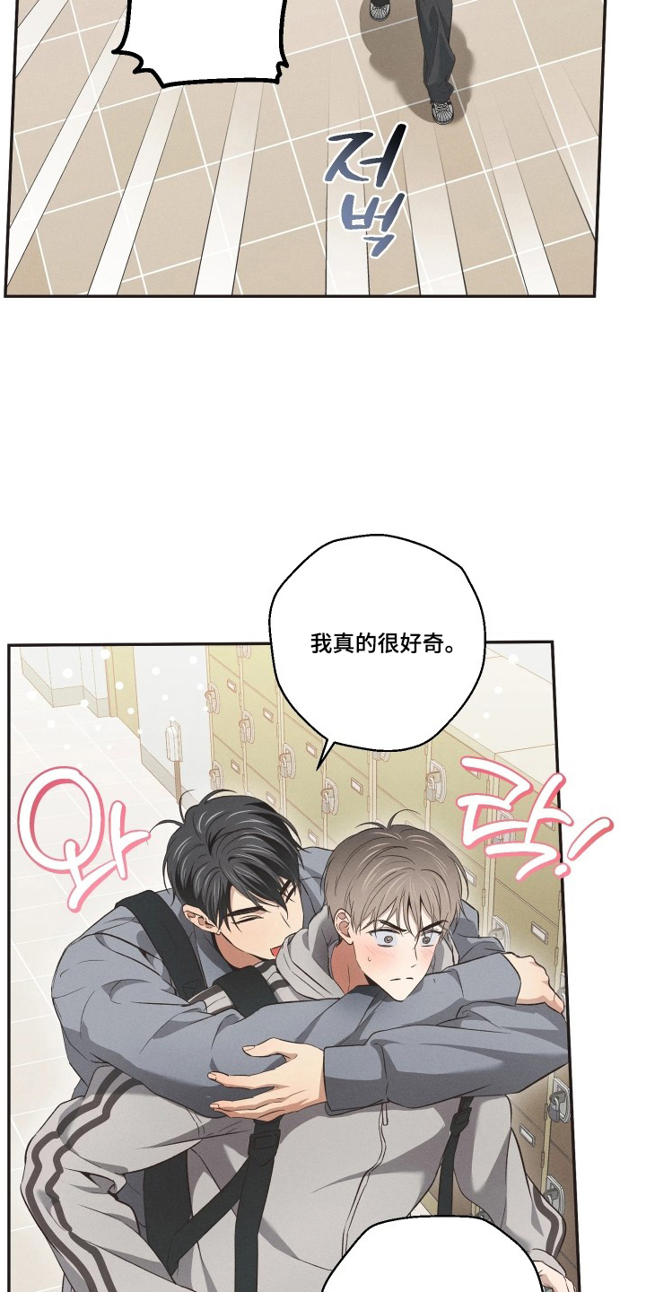 重逢必修课漫画,第13章：交往对象5图