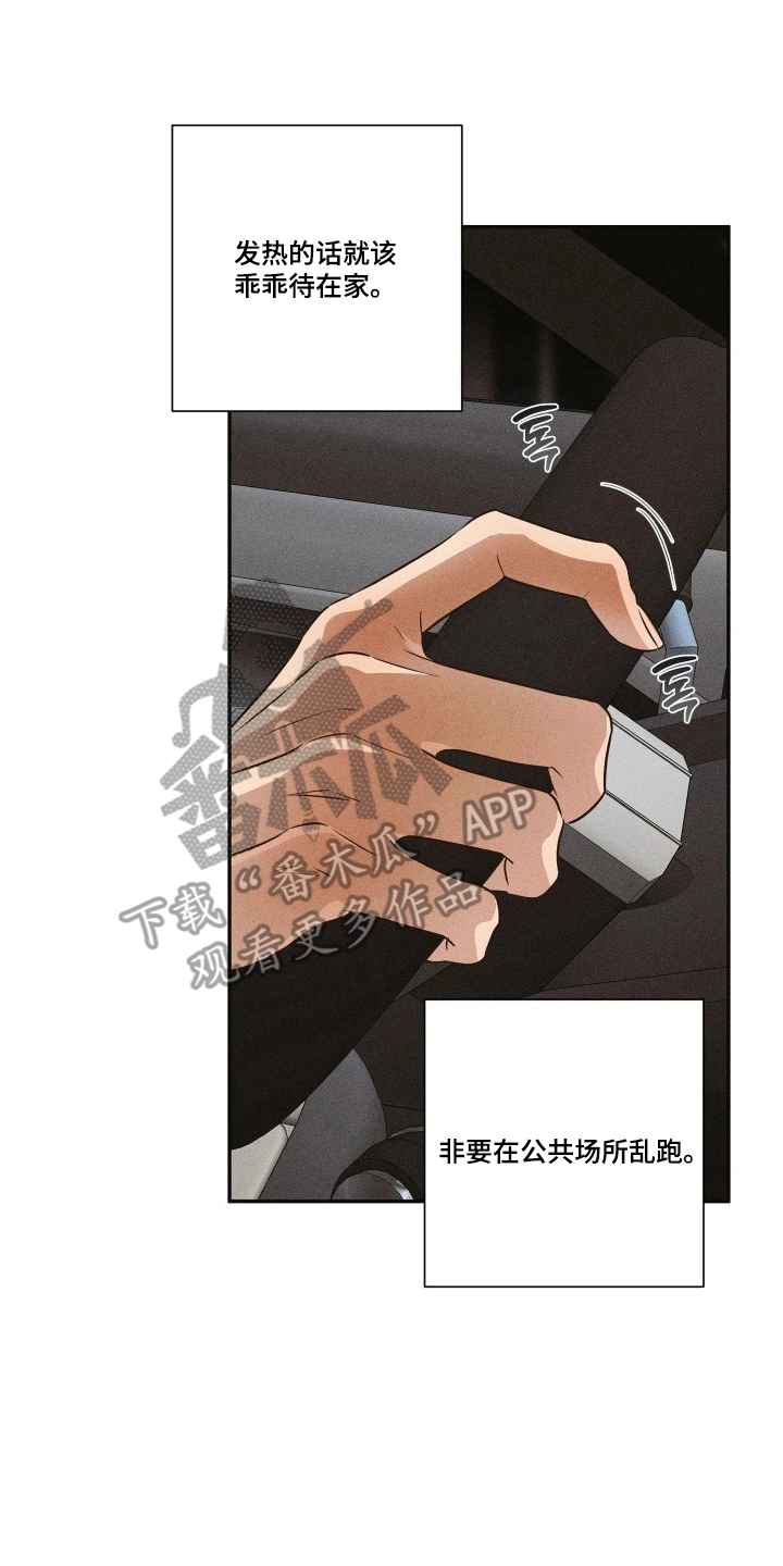 重逢必修课漫画,第10章：最糟糕的瞬间1图