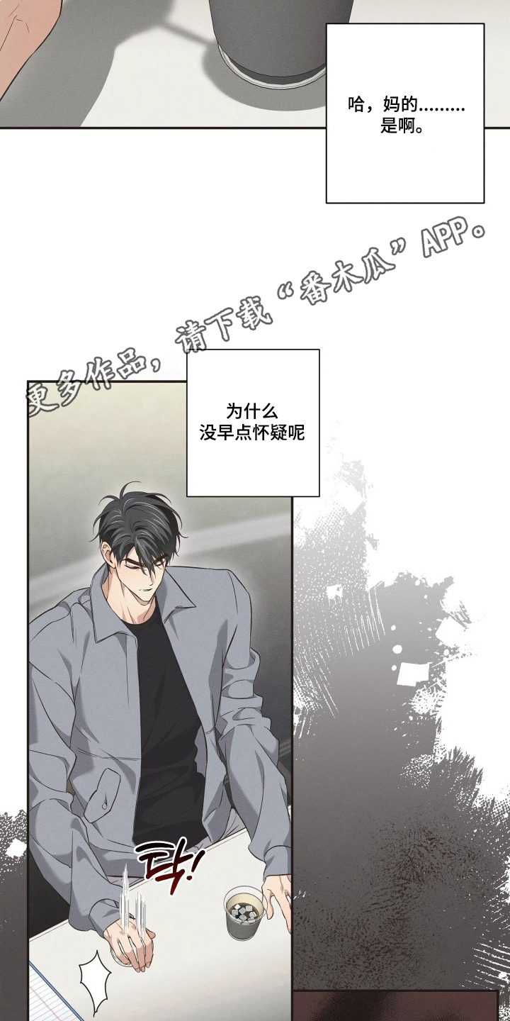 重逢必修课单恋情节漫画,第14章：状态不好1图