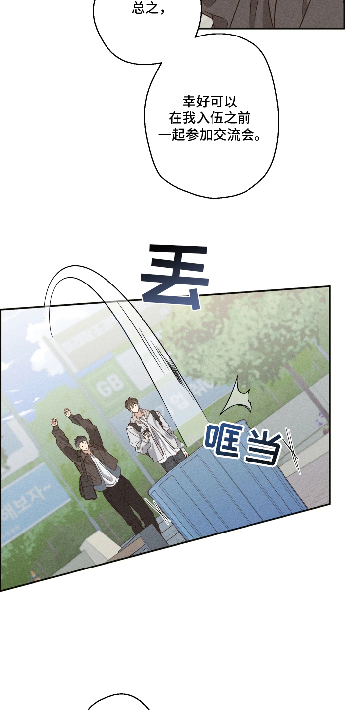 重逢必修课漫画,第2章：喜欢打扫2图