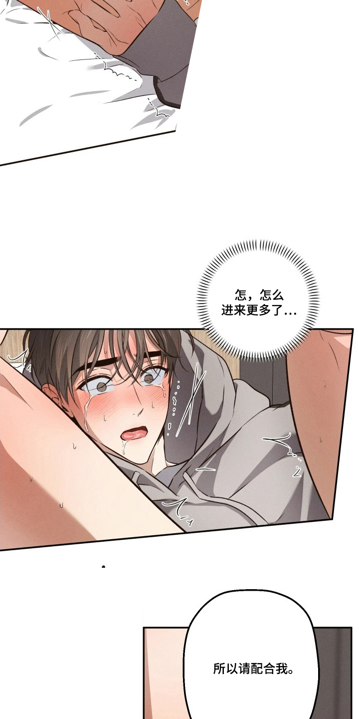 《重逢必修课》漫画,第19章：太无趣了5图