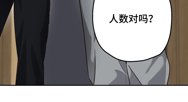 《重逢必修课》漫画,第13章：交往对象4图