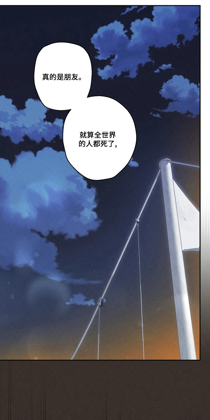 重逢必修课漫画,第10章：最糟糕的瞬间1图