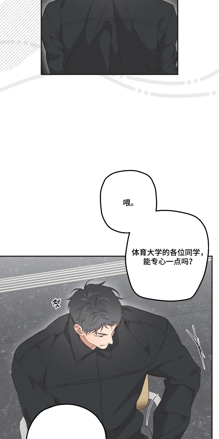 重逢必修课单恋情节漫画,第15章：动手脚5图