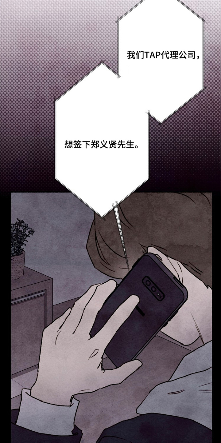 枕边絮语漫画,第22章：久违了5图