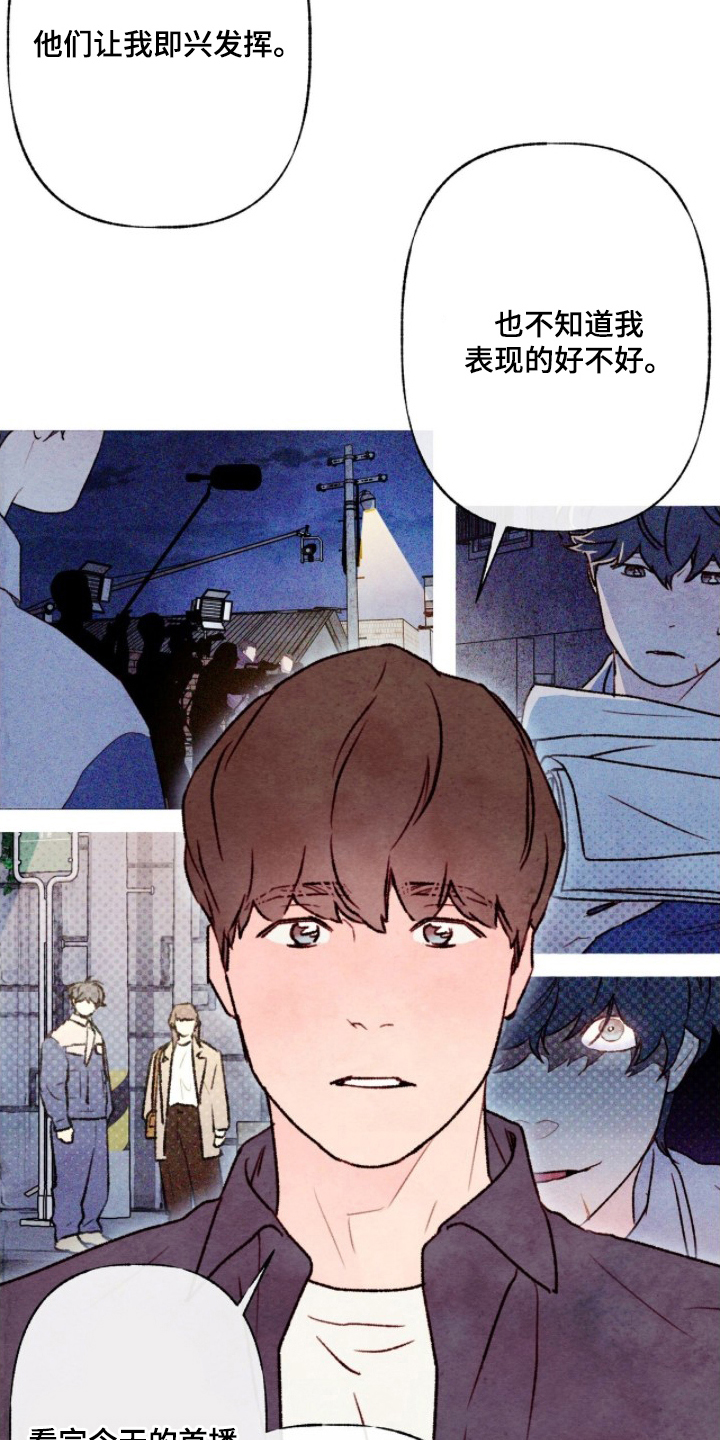 枕边絮语漫画,第18章：不能拒绝4图