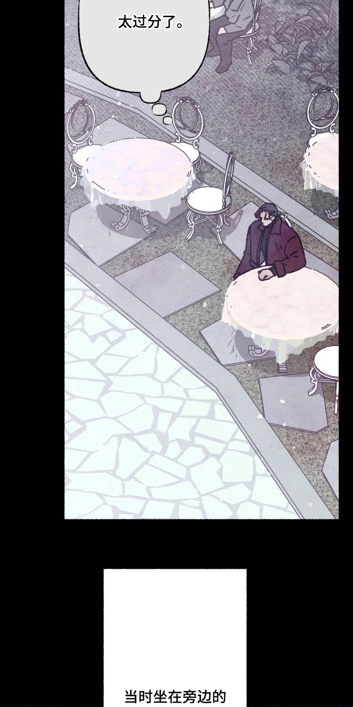 枕边絮语漫画,第15章：误报5图