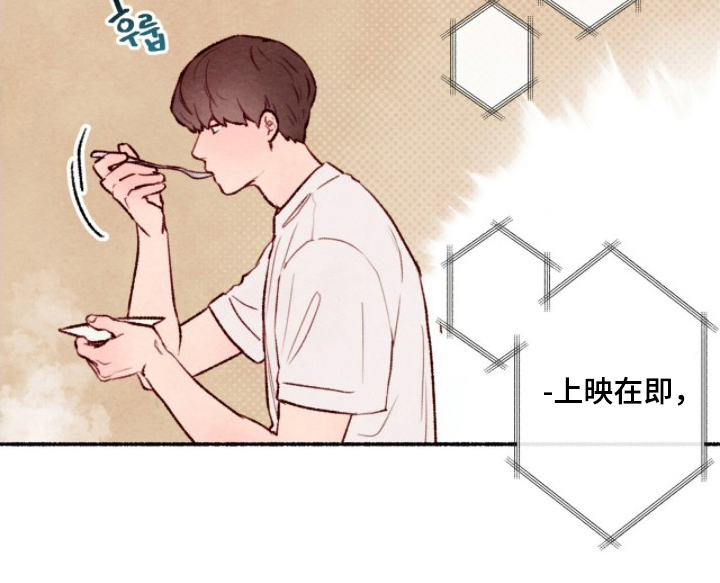 枕边絮语漫画,第4章：重新运动5图