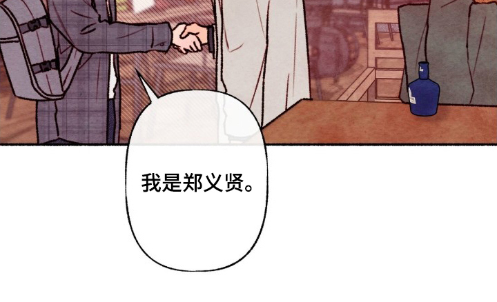 枕边絮语漫画,第2章：眼熟1图