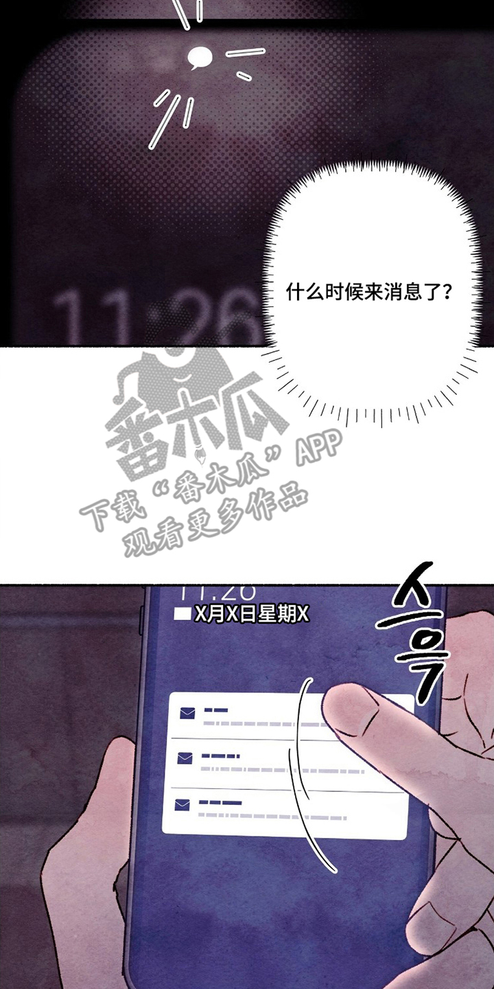 枕边絮语漫画,第22章：久违了5图