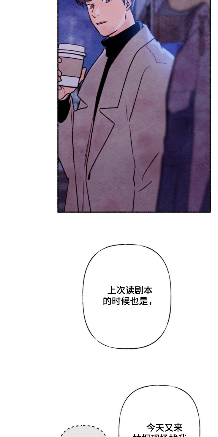 枕边絮语漫画,第13章：回答些什么5图