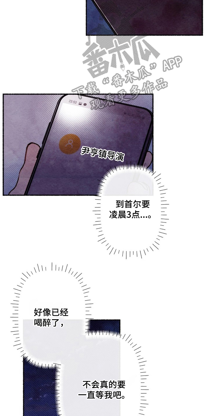 枕边絮语漫画,第1章：故障3图