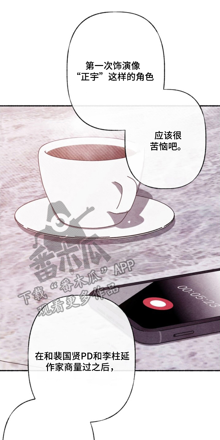 枕边絮语漫画,第18章：不能拒绝3图