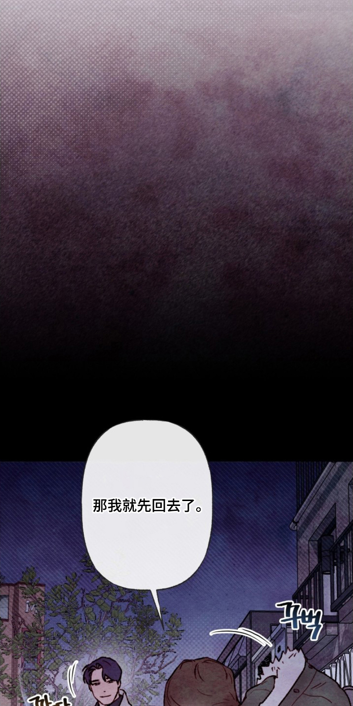 枕边絮语漫画,第4章：重新运动2图