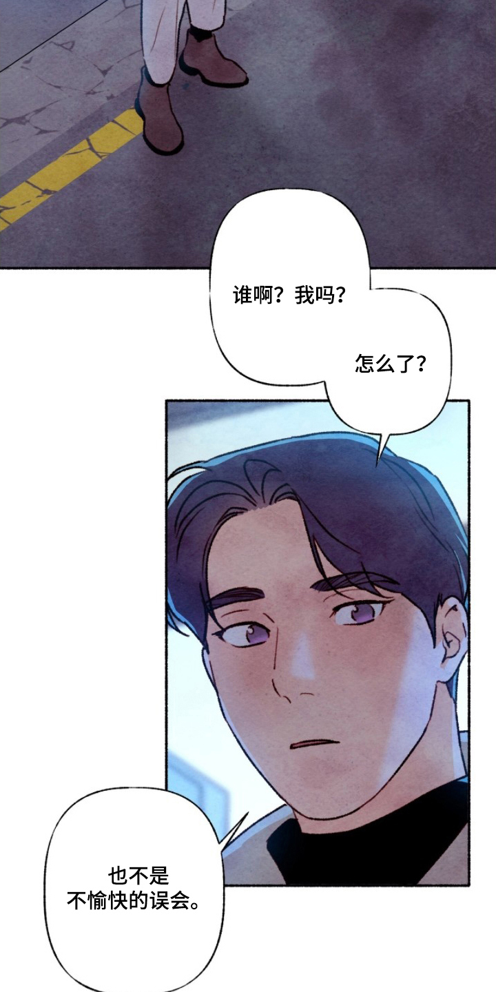 枕边絮语漫画,第13章：回答些什么1图