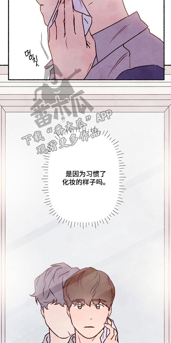 枕边絮语漫画,第20章：很少有人记得1图