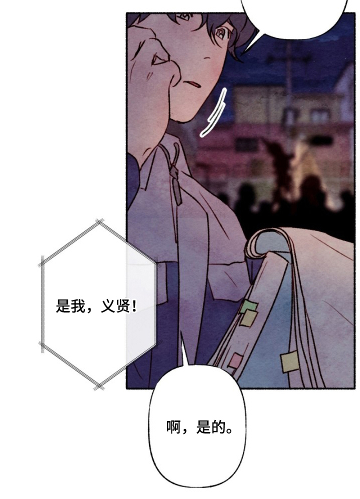 枕边絮语漫画,第11章：紧张3图