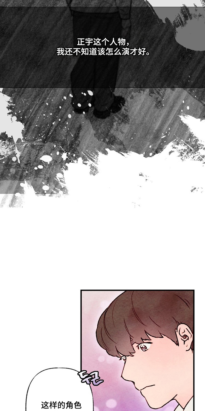 枕边絮语漫画,第7章：多多指教3图