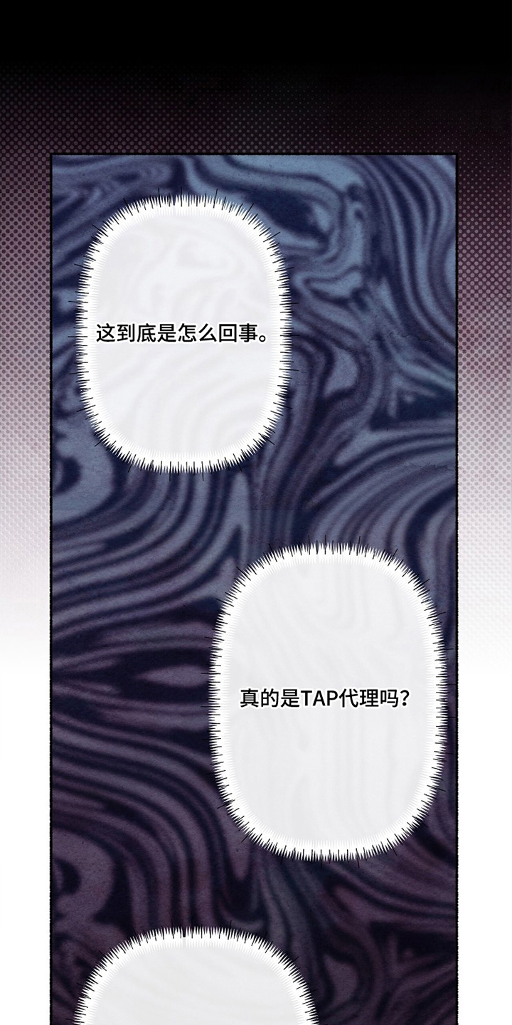 枕边絮语漫画,第22章：久违了2图