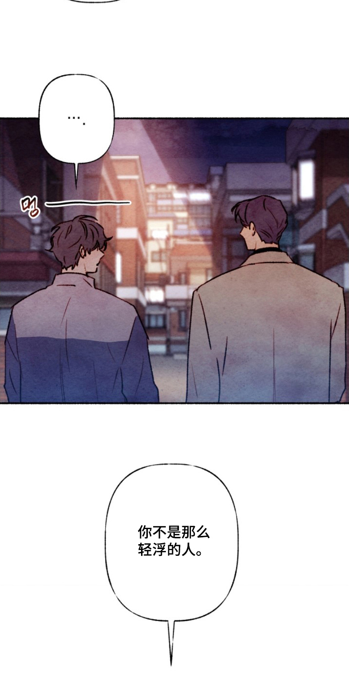 枕边絮语漫画,第13章：回答些什么2图