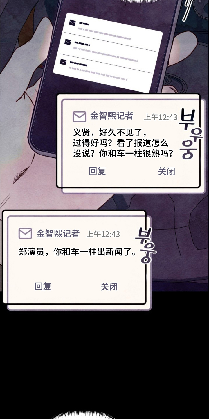 枕边絮语漫画,第18章：不能拒绝1图