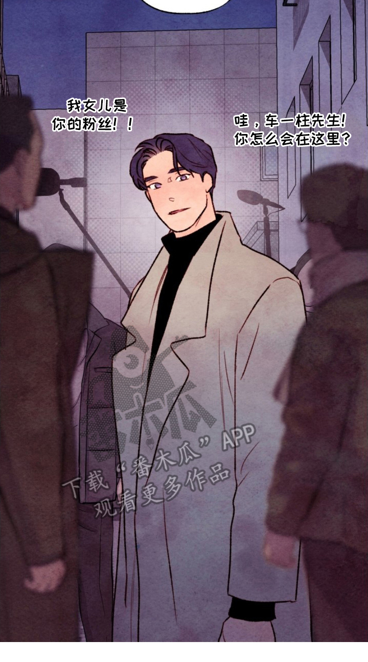 枕边絮语漫画,第12章：重新开始拍摄4图