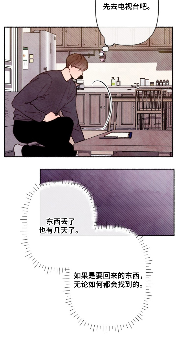 枕边絮语漫画,第5章：有机会再见3图