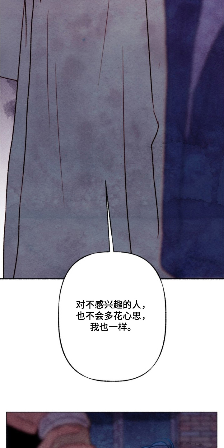 枕边絮语漫画,第13章：回答些什么4图