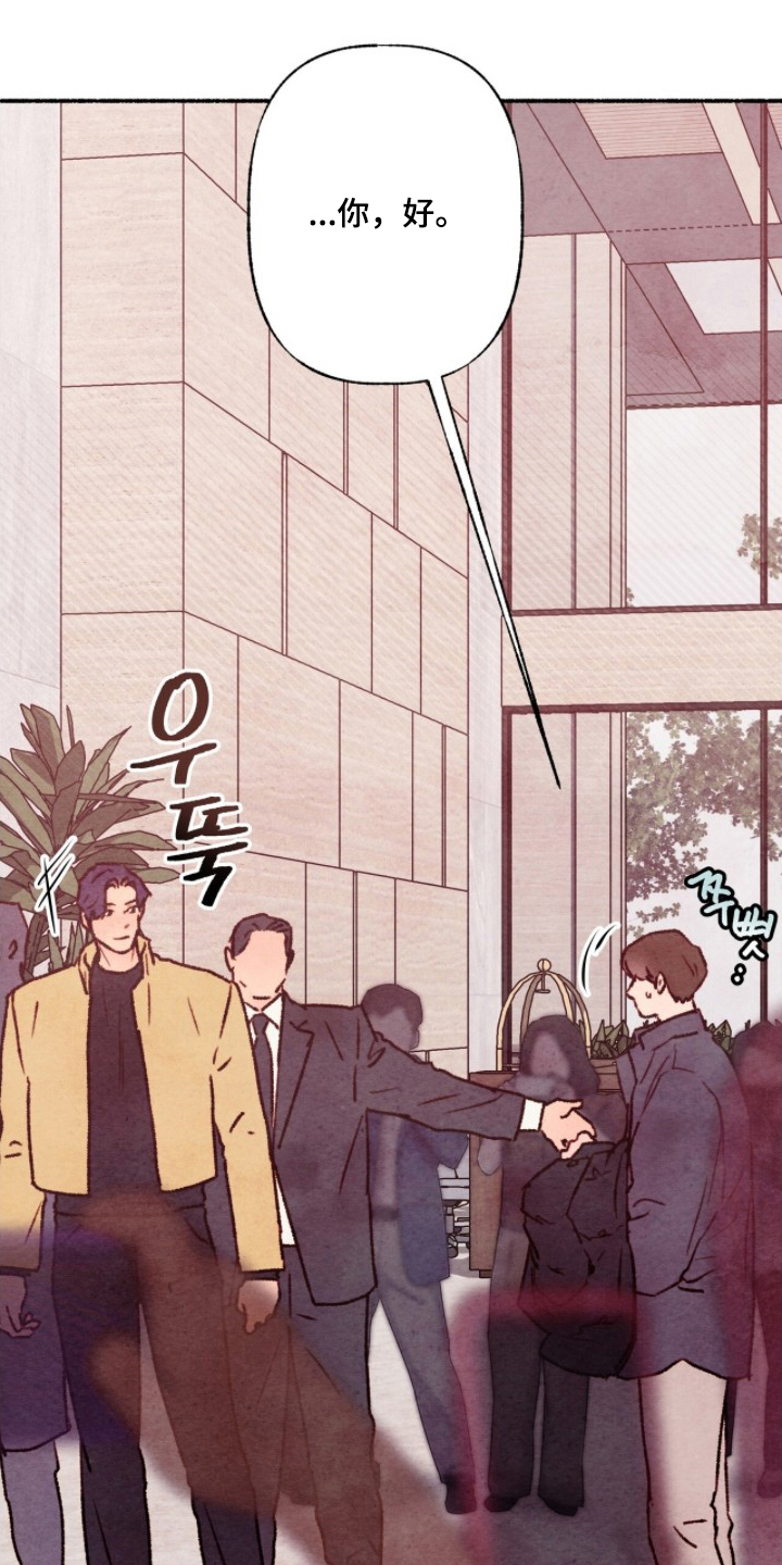 枕边絮语漫画,第19章：怎么样的报道4图