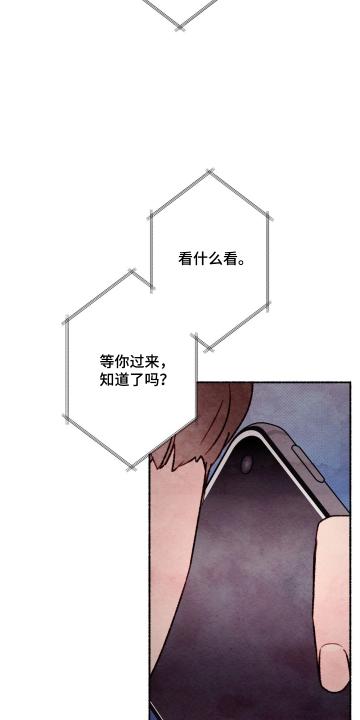 枕边絮语漫画,第1章：故障2图